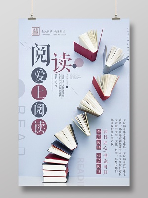 方寸之間顯創(chuàng)意 校園海報與圖書設(shè)計的魅力與挑戰(zhàn)