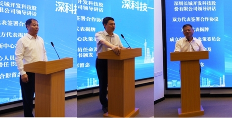 西電廣研院與深圳長(zhǎng)城開(kāi)發(fā)科技股份聯(lián)合共建“先進(jìn)制造技術(shù)創(chuàng)新中心”助力電子科技新飛躍